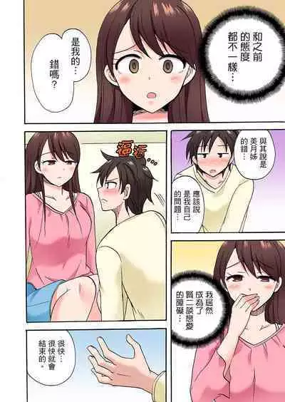 「Sakippo dake tte itta no ni…」aniki no kanojo ni tanomikonde gomu nashiSEX！ ！ | 「明明說好只蹭蹭的…」苦苦懇求大哥的女友不戴套SEX!!