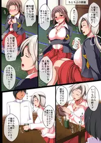 [Penetrate (Reiha)] Ensei Chitose no Dairi H ha Chiyoda Suiminkan de (Kantai Collection)(Sample)