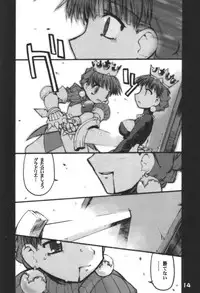 (C60) [BLACK LIST (Hiura R)] Himesama Shippo (Princess Crown, Napple Tale)