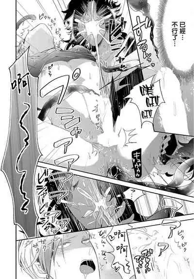 [Tachibana Bisco] Kemono to Ore no Kozukuri Chakushou Nikki ~Mukashi Tasuketa Kemono ni Ongaeshi de Tanetsuke Saremashita~ | 野兽与我的造人着床日记～ 被以前救助的野兽以报恩为由播种了～ Ch. 1-4 [Chinese] [拾荒者汉化组] [Digital]