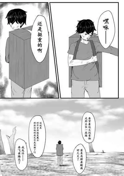 The Whisper Of Guidance 01