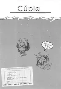 (C92) [Kuma-tan Flash!, Eclipse (Kumao Mofumofu, Rougetu)] Cupla (Kantai Collection -KanColle-)