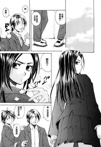 [Fuuga] Setsunai Omoi - Painful feelings [Chinese] [漢化道]