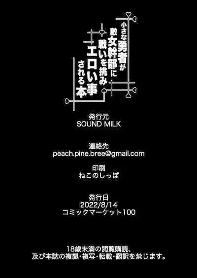 Chiisana Yuusha ga Teki Onna Kanbu ni Tatakai o Idomi Eroi Koto Sareru Hon | The Tiny Hero Challenges The Enemy's Female Leader To A Battle And Gets Some Lewd Shit Done To Him!