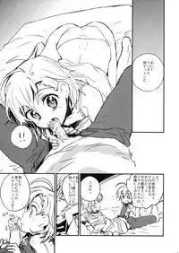 (C79) [Hotateya (James Hotate)] We're part of each other (Toaru Majutsu no Index)