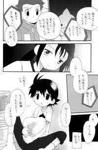 (C66) [KuruGuru DNA (Hoshiai Hilo)] Kemu Haku Ryuu no yo na Akari ga Mieru (Digimon Frontier)