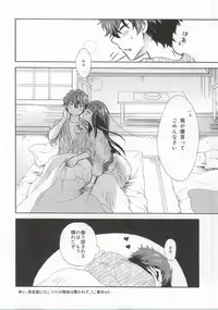 (SC64) [Kiji Nabe to Kitsune Don (Koorogi)] Ore wa ShouEne ni wa Narenai! Yukemuri (Hyouka)