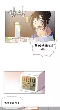 HouseHold Affairs 【卞赤鲤个人汉化】1~32话（持续更新中）