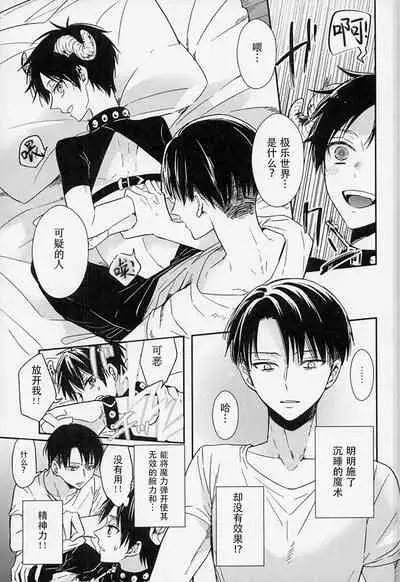 Yoru ni Sumu Mamono | 栖息在夜晚的魔物