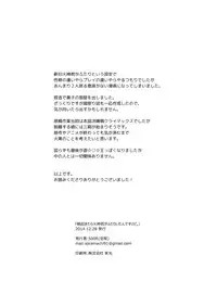 [500ft (Sorao)] Asaokitara Kagami-kun ga Futari Itan desu kedo (Kuroko no Basuke) [Digital]