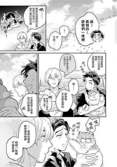 Kasenshiki RomiJuli Kousou Kyoku | 河岸的爱情抗争曲 Ch. 1-2