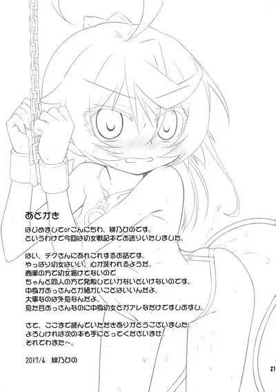 (COMIC1☆11) [Saihate-Kukan (Hino Hino)] Elinium Pedo (Youjo Senki) [English] [Panatical]