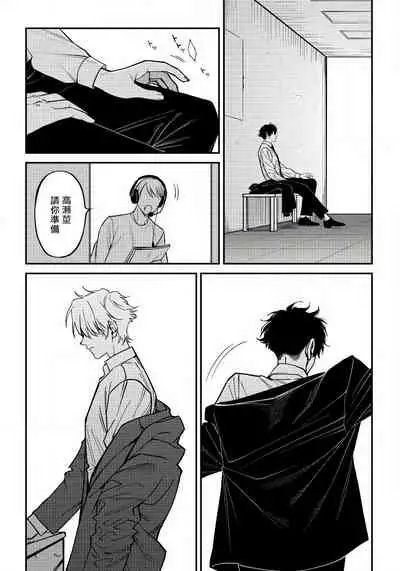 Shitto wa Ai wo Kumoraseru | 嫉妒让爱蒙上阴翳 Ch. 1-5