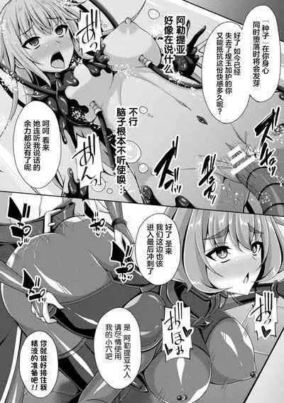 Kougyokutenki Glitter Stars ep2. Carnelian, Akaki Jounetsu Imada Ushinawarezu!!