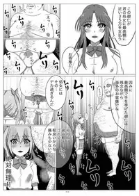 [Illust Koubou Kakutasu (Nagamatsu Heizo)] Netoge no Motoyome wa Nikubenki ja Nai to Omotta? ~Akane Zenpen~ (Netoge no Yome wa Onnanoko ja Nai to Omotta?)