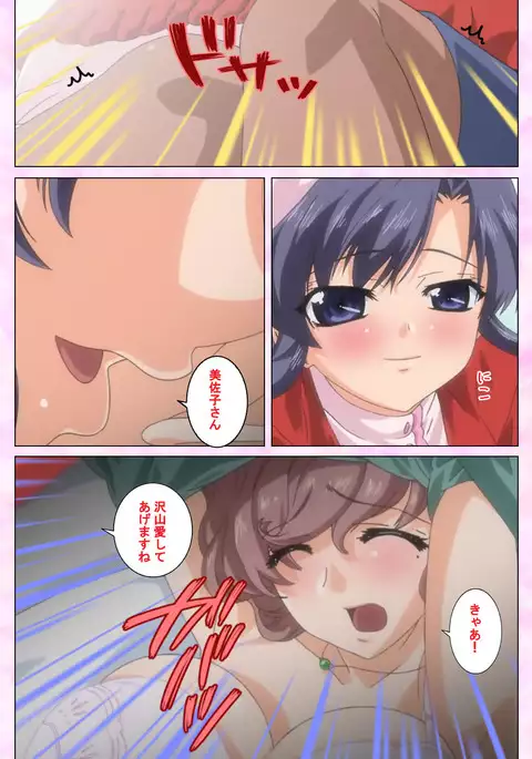 Rensai Byoutou Karte-1 Complete Ban