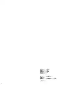 (C86) [Shigunyan (Shigunyan)] Kagapai 3 (Kantai Collection) [Chinese] [CE家族社]