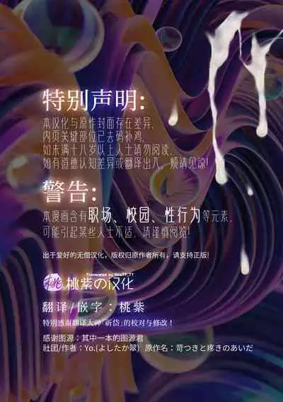 Iradatsuki to uzuki no aida | 交织在爱与痛的边缘