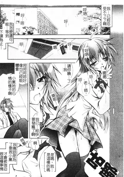 [Parfait] Tell me Ch. 1-10 [Chinese]