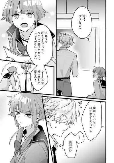 Shishunki ni wa Me no Doku desu