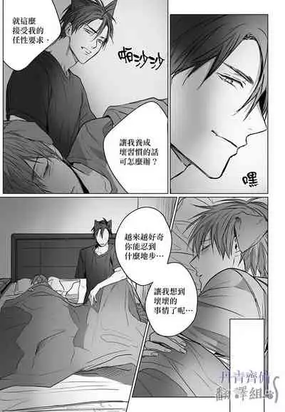 巴夫洛夫的大貓貓 01-14 [丹青齊備漢化組] [完結]