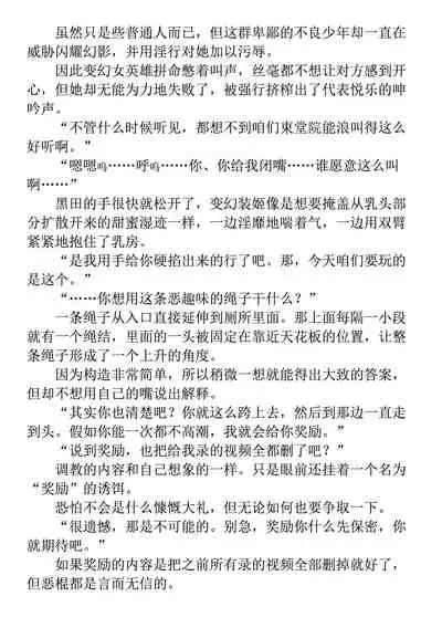 [Takahama Tarou, defeat ] Hengen Souki Shine Mirage THE COMIC 1 | 变幻装姬闪耀幻影 官方漫画第一卷 [Chinese] [退魔大叔用爱精译]