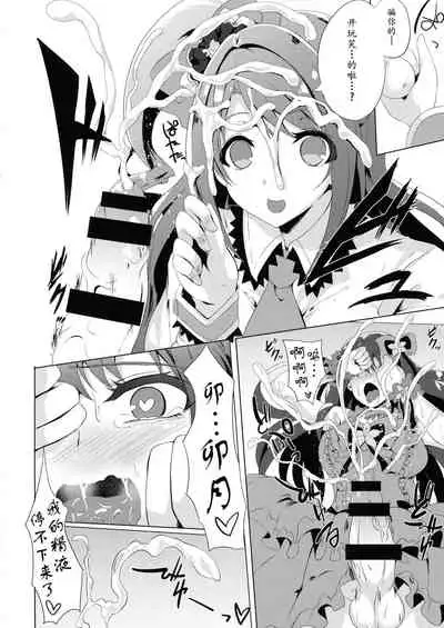 (C87) [Hitoriyou no Pot (Kasuga Mayu)] Kore ga Egao no Mahou desu ka? | 老婆你别玩涉凛凛了玩我！(THE IDOLM@STER CINDERELLA GIRLS)[Chinese] [黄记汉化组]