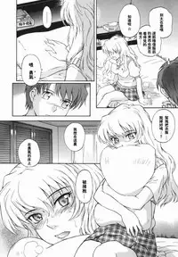 [Tsukino Jyogi] ♭38℃ Loveberry Twins❤ [Chinese] [2D漢化組]