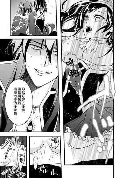 hanitora de sukuu i sekai hōkai | Honey Trap可以防止異世界崩壞 1-2