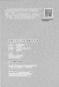 (Ore no Turn 3) [Morning After Dark (Makanai)] Alphabet no Omocha (Yu-Gi-Oh! VRAINS)