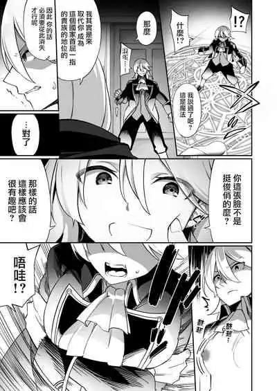 [Amuai Okashi Seisakusho (Kanmuri)] Kuni de Ichiban no Kizoku ga Noumin Musume ni Kaihen Sarechau Ohanashi | 头等贵族被变成了农家女儿的故事 [Chinese] [瑞树汉化组]