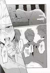 (Seishun Cup 5) [Obukko (gota)] Gouenji Sensei to ii Koto Shiyo? (Inazuma Eleven)