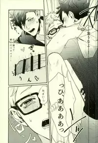 (RTS3!!) [Fuzai no Yamada (Yumoto)] DeliHeal Yondara Kyuuyuu ga Kita. (Haikyuu!!)