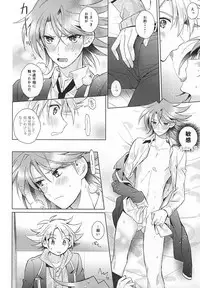 (Stand Up! 16) [4DIP (Tarte)] Kai Toshiki 17-sai Kinou Hishojo ni Narimashita (Cardfight!! Vanguard)
