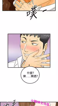 中文韩漫 離婚報告書 第2季 乐透老公 Ch.1-9 [Chinese]