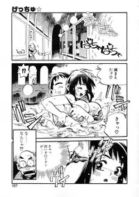 [Meekun] Get-chu ★