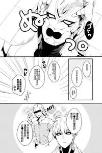 (SUPER24) [BOLIC (Yudako)] Ore no Kareshi Kaizou Keikaku (One Punch Man) [Chinese] [沒有漢化]