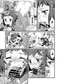 [Torajima-shi Kouhouka (Torajimaneko)] Builder to Fighter no Naisho Banashi (Gundam Build Fighters) [Chinese] [黑夜汉化组] [Digital]