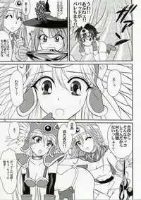 (C70) [Ojou no Yokushitsu (AYA)] Parupunte!! Yuusha-sama go Ikkou Bouken Nikki 1 (Dragon Quest III)