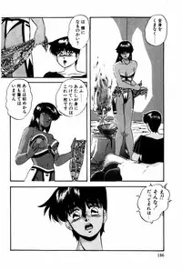 [Kazusa Shima] Tonjau Kokoro