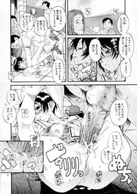 [Amadume Ryuuta] Kimi no Na o Yobeba - If I call your name.