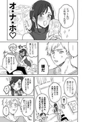 [めえこ] 隙あらば彼氏の性癖を少しずつ歪めていこうとする女の子の漫画まとめ + 自分の同人誌の音声収録におじゃまさせていただいたレポ漫画