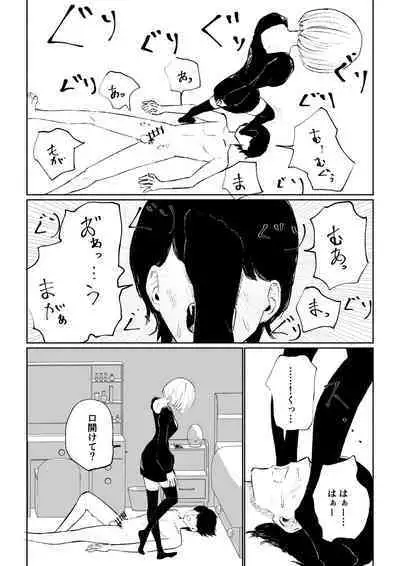 Rinjin Josei no Ashi ni Kanzen Haiboku Suru Hanashi