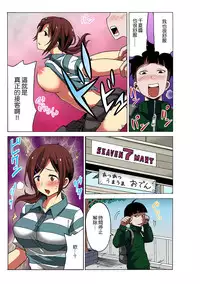 [MoTaro, Murayamamon] Time Stopyu! ~Jikan wo Tomete Rea-Juu Hamehame~ (1~2) [Chinese] [Den個人漢化]