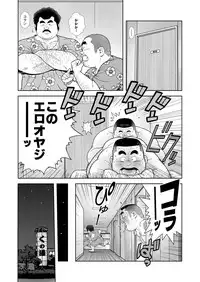 [Kujira] Kunoyu Roppatsume Hidemi no Omanko