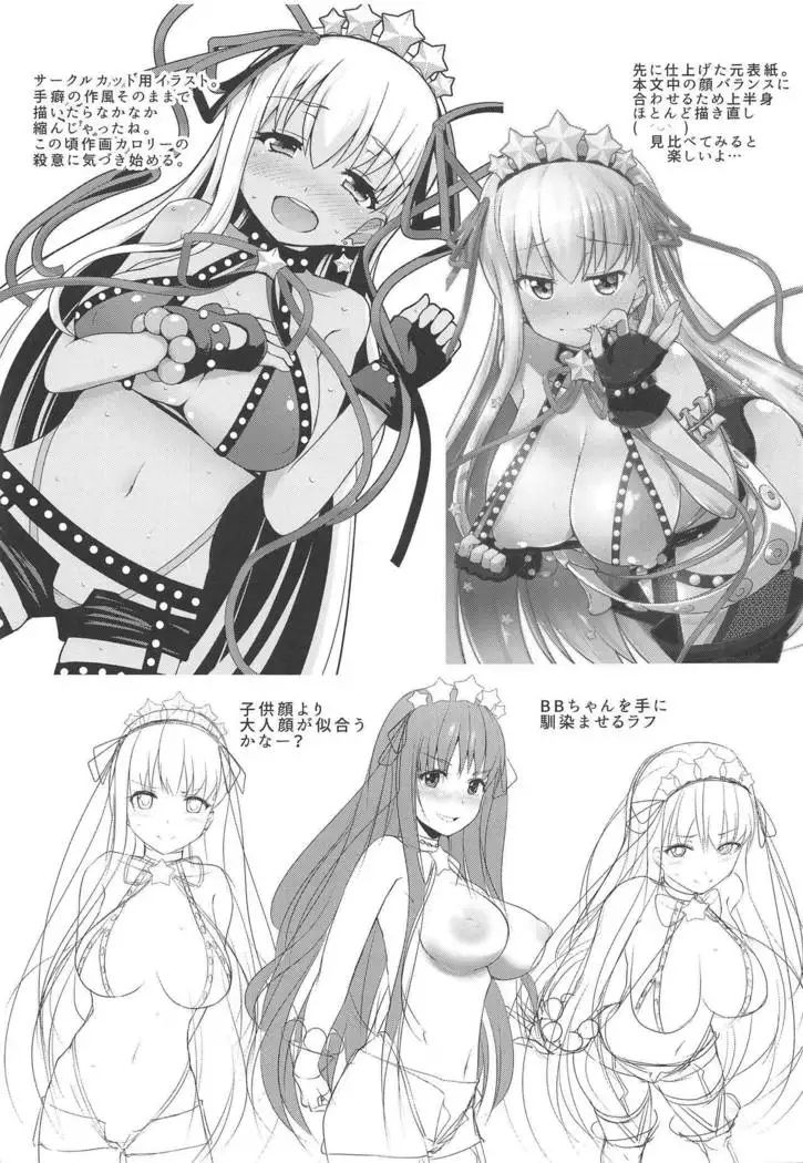 BB-chan wa Kobuta-chan to Naka ga Ii