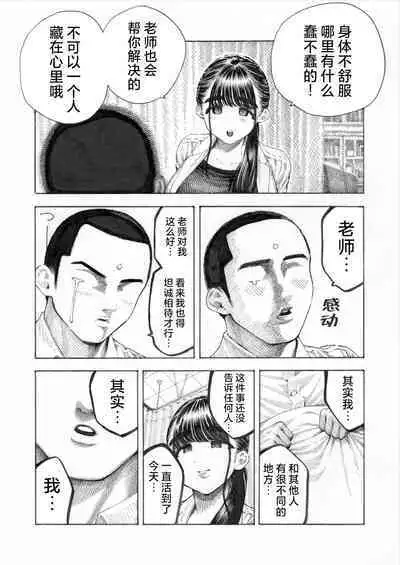 [Hiruneya-san (Hirune, Yotsuya Keitaro)] Sekaiichi Kintama ga Dekai Koukousei no Hanashi [Chinese] [鬼畜王汉化组] [Digital]