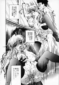 [Akira Renji] Chijyoku Hime