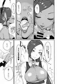 (C93) [ParadiseGom (Gorgonzola)] Naisho no Ohime-sama (Dragon Quest XI)