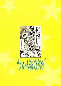 (C80) [Bronco Hitoritabi, Sumi Kara Sumi Made (Uchi-Uchi Keyaki Gabyonuno)] Rhythm Heaven (Pretty Rhythm)